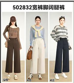 502832宽裤脚阔腿裤 商品图1