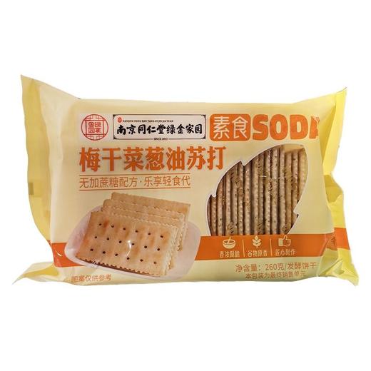 南京同仁堂 梅干菜苏打饼干 260g/包 商品图0