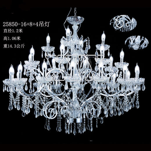 25850-16+8+4吊灯（运费自理） 商品图0