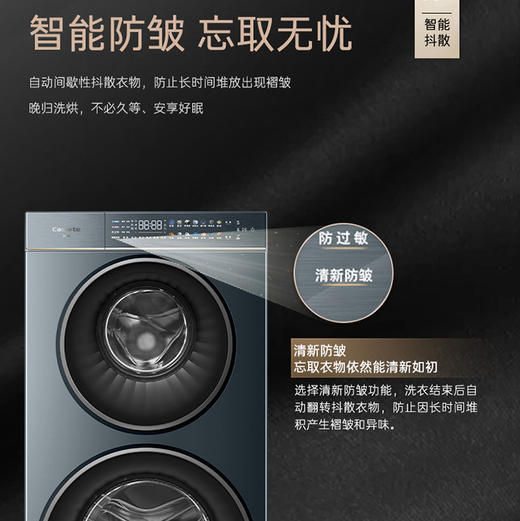 卡萨帝（Casarte）洗衣机 CS B14LWCLFU1 商品图11