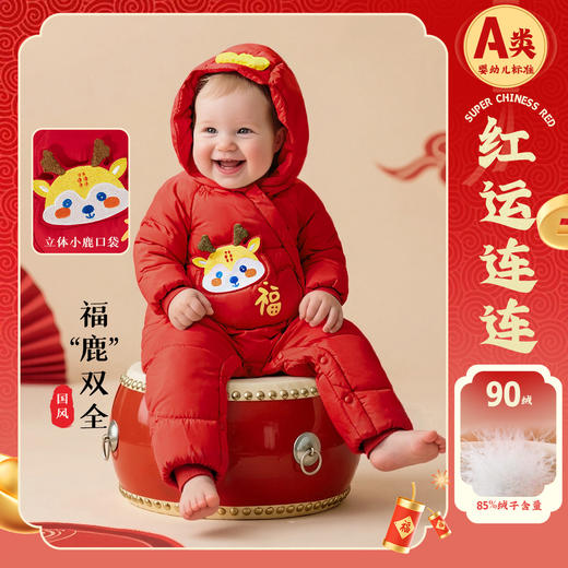 贝贝怡国风大红洋气哈衣秋冬新款男女宝宝羽绒连体衣防风保暖连体服羽绒连体衣ZB4EL013 商品图0