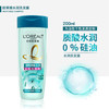 【25元会员福利】欧莱雅透明质酸水润洗发露200ml   商品缩略图0
