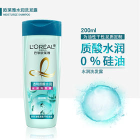 【25元会员福利】欧莱雅透明质酸水润洗发露200ml  