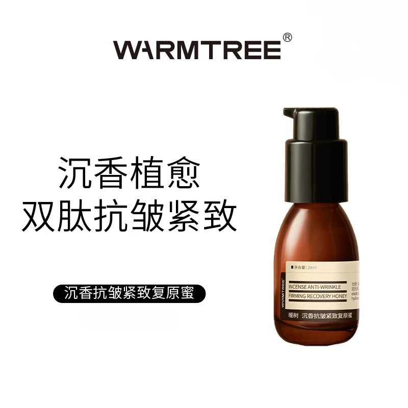 【570元会员福利】暖树·沉香抗皱紧致复原蜜45ml   