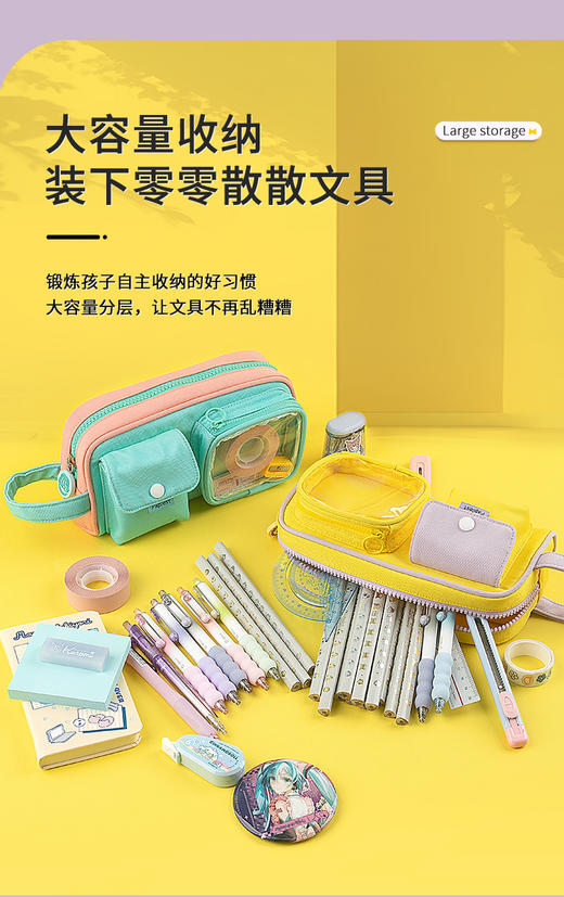 广博开学季文具学生系列小时光笔袋H00009 商品图2