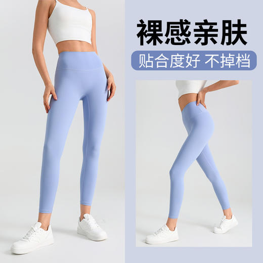 【79元任选3件】跃牌 “晨”系列 高弹透气锦纶裸感高腰蜜桃提臀运动长裤JLCK（活动产品，收货7天内支持退换） 商品图0