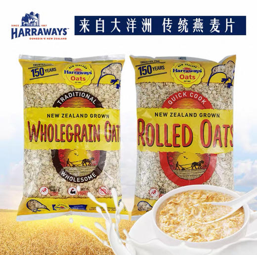 新西兰Harraways燕麦片-1KG（多款可选） 商品图1