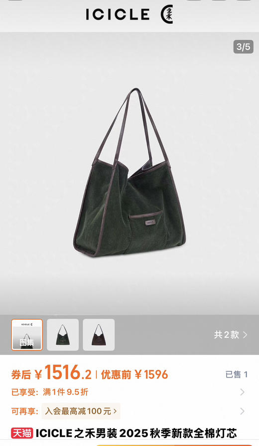 完美大包。绿色。卡其色。深咖色 商品图0