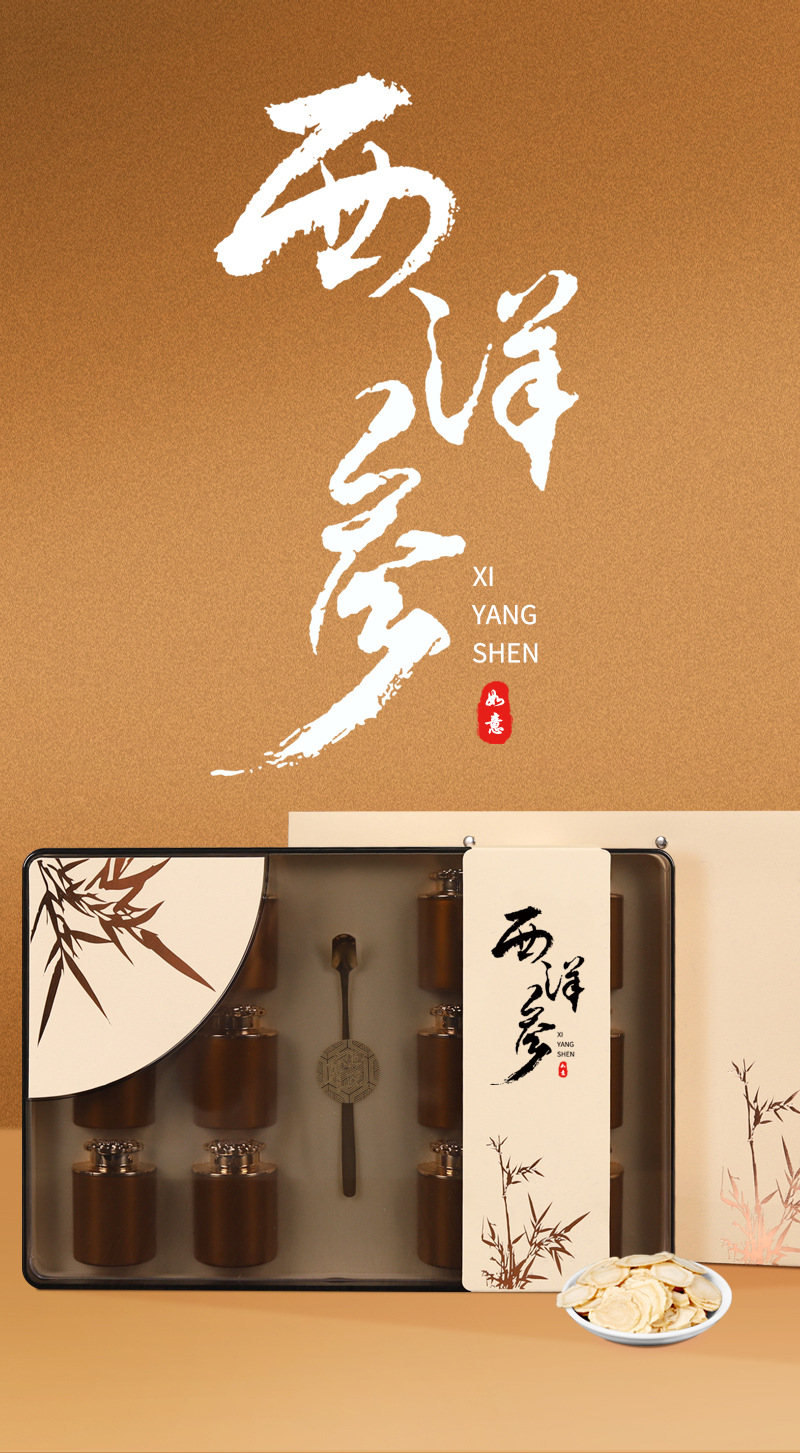 西洋参小罐详情_01