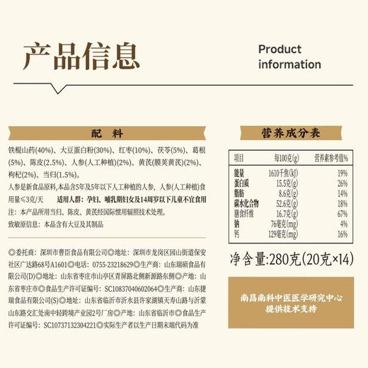 黑小知 人参黄芪元气粉冲调谷物制品 280g/袋 商品图1
