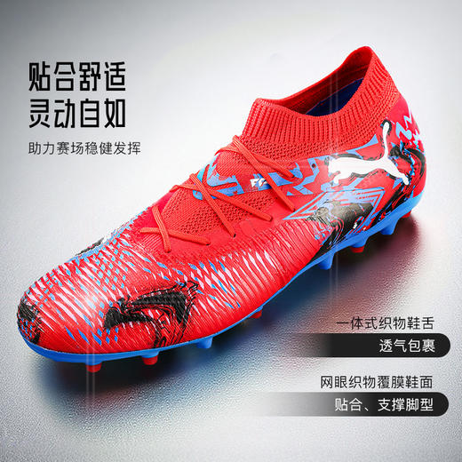 小李子正品PUMA彪马FUTURE 8中端MG短钉足球鞋成人男108848 01 商品图2