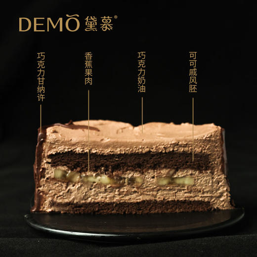 怦然心动·巧克力香蕉奶油蛋糕|Tempting Heart 商品图2