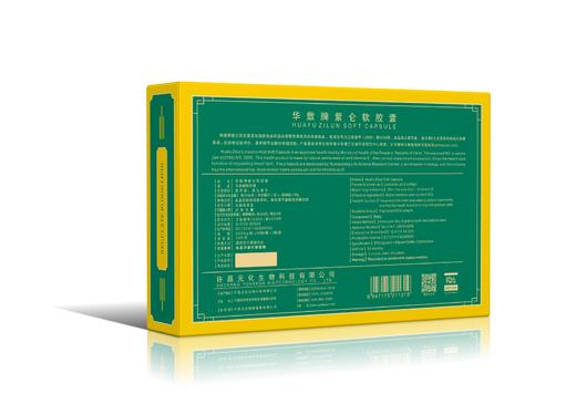 华敷牌紫仑软胶囊 商品图2