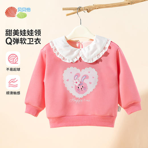 贝贝怡娃娃领甜系卫衣春秋新款女童舒适耐磨上衣女孩可爱翻领打底衫ZB3ES038 商品图3