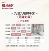 【棉小伙九浸九晒养生服饰 脚手套】弹力款 无弹力款 九九姜芯 护脚踝 护手腕  古法炮制新疆天山晒场 热姜汁浸泡 至日用功拔陈Han  男女同款 重庆仓 商品缩略图1