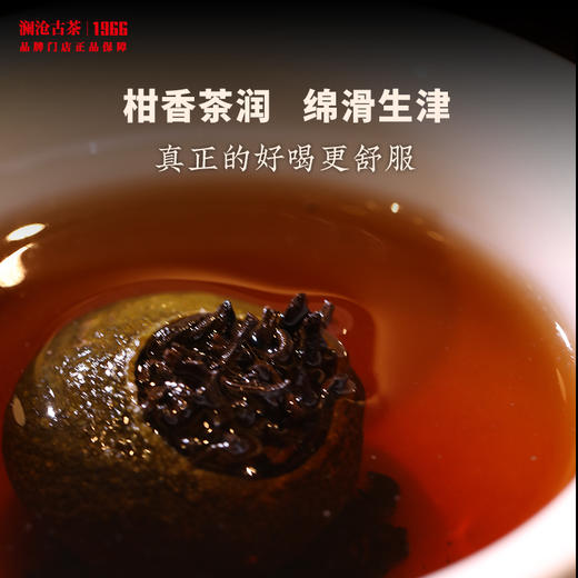 澜沧古茶2025年茶妈妈柑普茶小青柑普洱茶正宗新会柑熟普罐装 商品图3