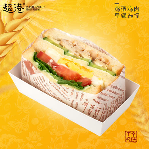 鸡蛋熏鸡肉三明治面包 商品图1