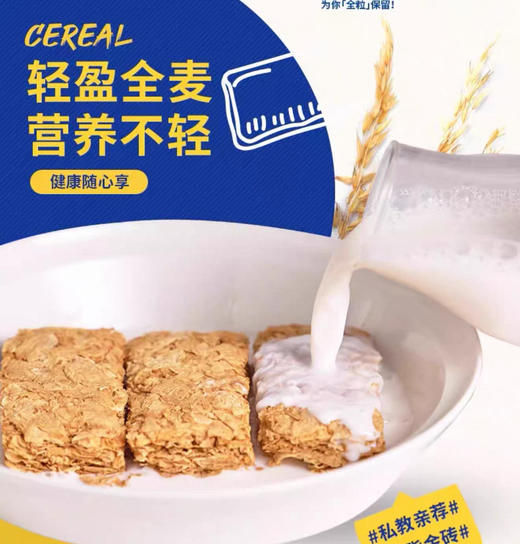 澳洲 weet-bix 全谷物营养低脂健康代餐早餐-375g 商品图1