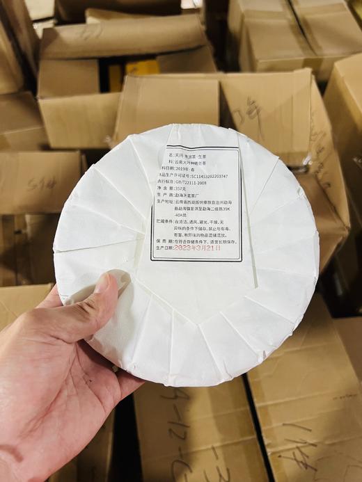 8月23日晚8点【天问】2019年好茶，工厂升级，品牌升级！为打造旅居茶庄园，清仓放漏，357克/饼 商品图1