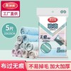 【批发】美丽雅鱼鳞玻璃抹布5片入25*25 商品缩略图0