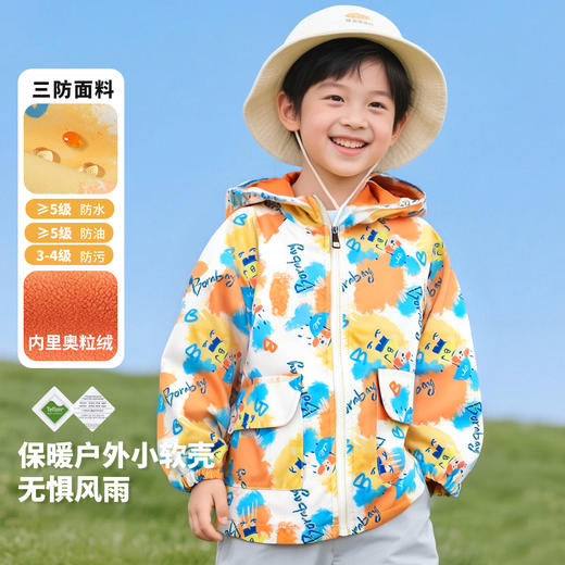 贝贝怡2025秋季新款男女童运动休闲连帽防风外套ZB3ES010 商品图0
