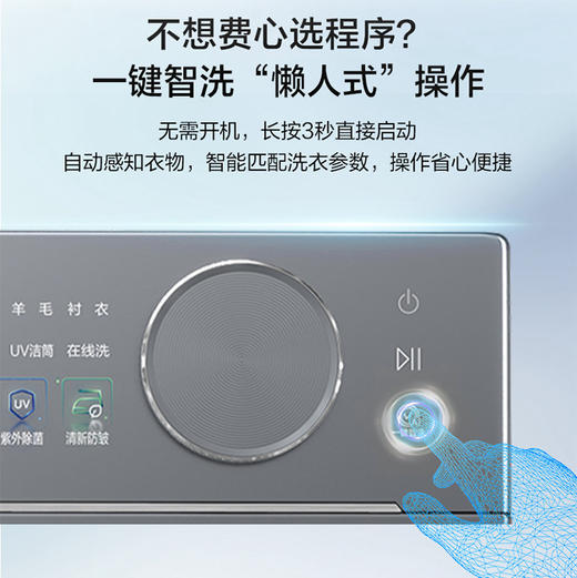 海尔（Haier）洗衣机 XQG100-LEU58A2U1 商品图13