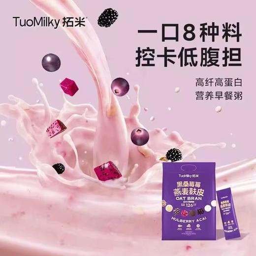 拓米 黑桑莓莓燕麦麸皮 320g/袋 商品图1