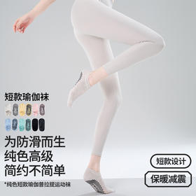 【49元任选3双】【腾飞系列】新品短款普拉提袜子女防滑点胶初学者船袜浅口纯色独立包装瑜伽袜（活动产品，收货7天内支持退换）