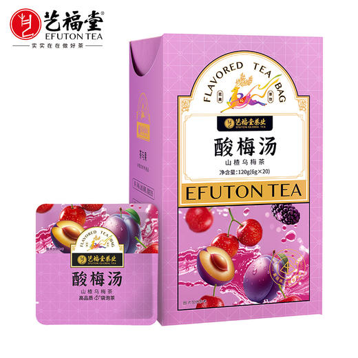 【优选】艺福堂  山楂乌梅甘草茶 速泡酸梅汤  120g/盒 商品图0