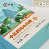 中茶普洱小青柑（纸盒装）200g 商品缩略图1