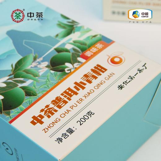 中茶普洱小青柑（纸盒装）200g 商品图1