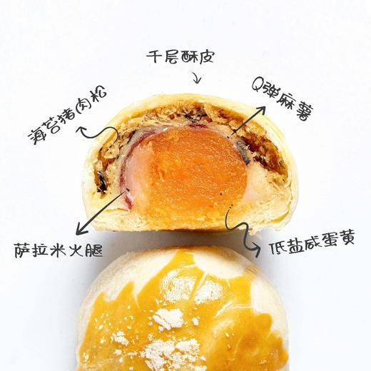 升级版 大酥酥【周四、周五、周六发货】 商品图1