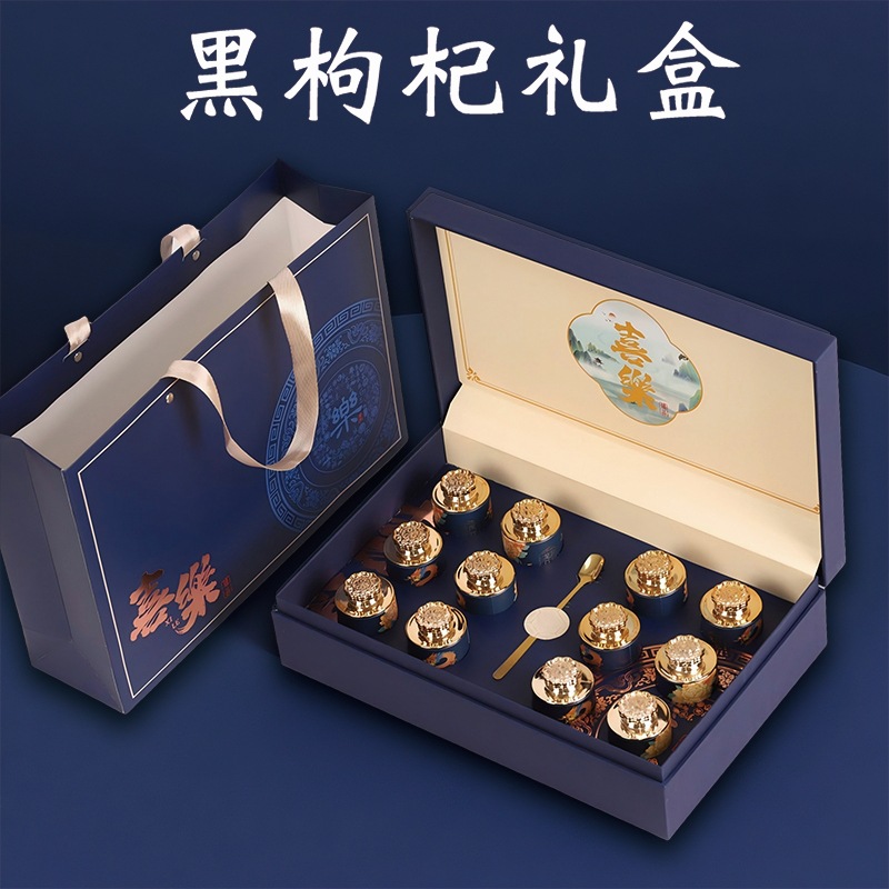 【心选好礼！送礼送健康】独立小罐，配送小勺，黑枸杞高端茶叶礼盒装中秋送礼送长辈中秋滋补品家长正宗宁夏青海。ra