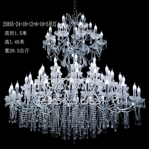 25855-24+18+12+6+10+5吊灯（运费自理） 商品图0