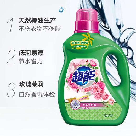 超能香氛洗衣液3KG+超能内衣洗衣液860G 商品图4
