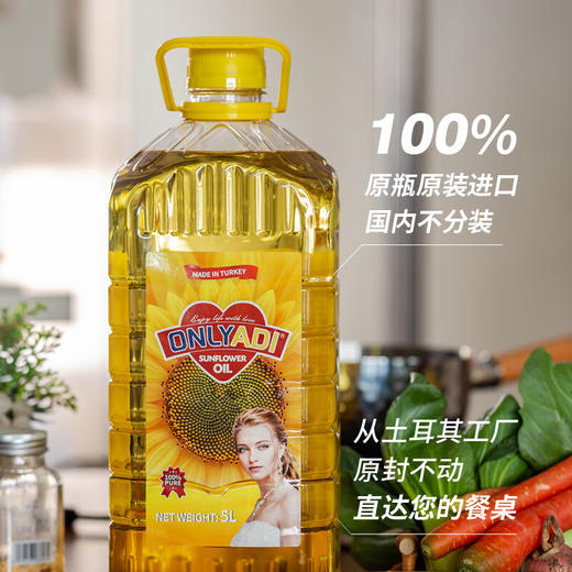 欧利亚提压榨葵花籽油1L/1.8L/5L 商品图8