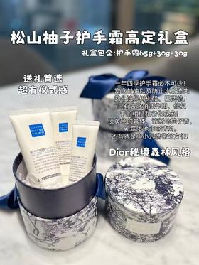 柚子护手霜全身乳秘境森林手绘高定礼盒