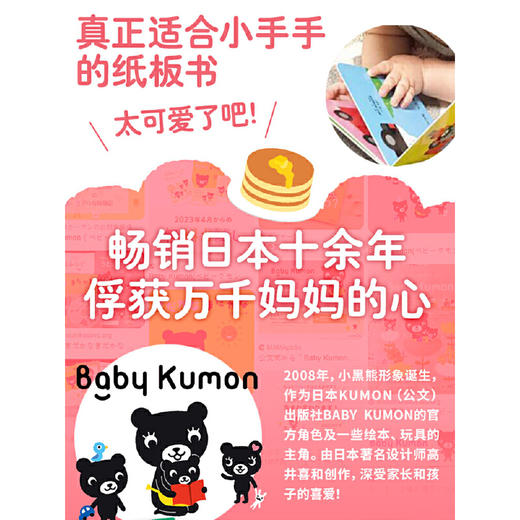 【点读版】小黑熊双语认知书：全6册 商品图4