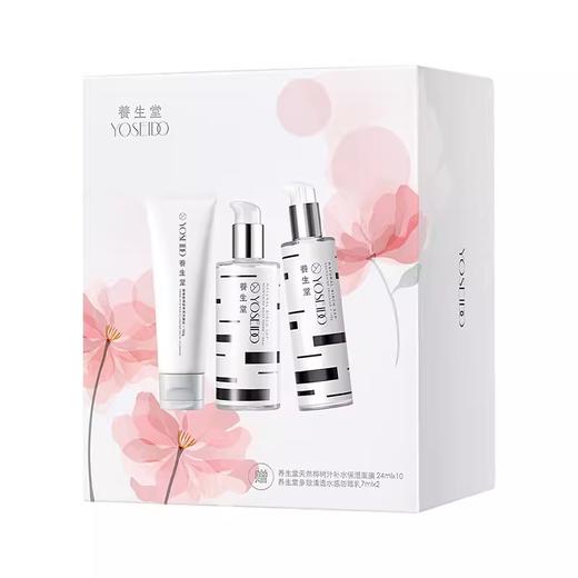 【550元会员福利】养生堂夏日补水礼盒(龙年限定补水礼盒    商品图0