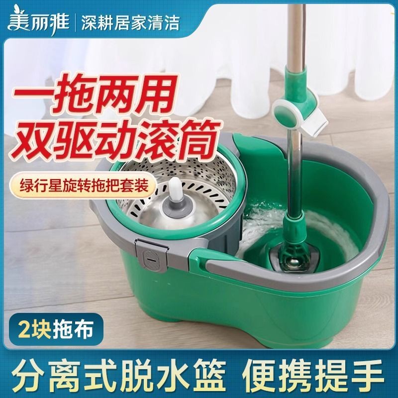 【甩水拖】美丽雅绿行星旋转拖把手压式免手洗墩布桶懒人双驱动地拖家用拖地神器 桶*1、杆*1、拖布*2
