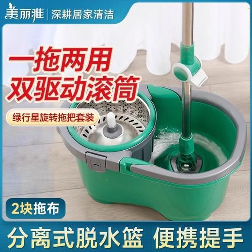 【甩水拖】美丽雅绿行星旋转拖把手压式免手洗墩布桶懒人双驱动地拖家用拖地神器 桶*1、杆*1、拖布*2 商品图0