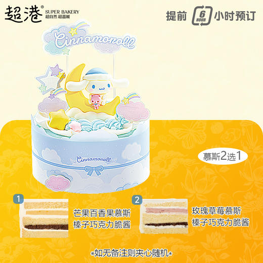 晚安日记 生日蛋糕 商品图1
