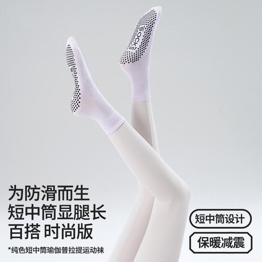 【49元任选3双】【腾飞系列】新款女袜中短筒棉吸汗配鲨鱼裤长袜子普拉提袜防滑瑜伽袜（活动产品，收货7天内支持退换） 商品图2