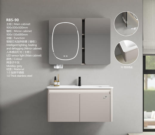 KS 浴室柜 R85-90 两包装 商品图0