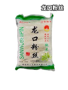 龙口粉丝 200g/袋