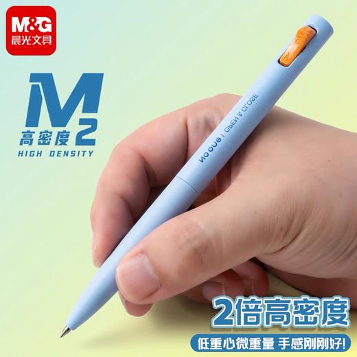晨光文具 解压开关笔 按动中性笔刷题笔速干0.5黑色微重力好手感低重心重力水笔随机颜色1支 商品图2