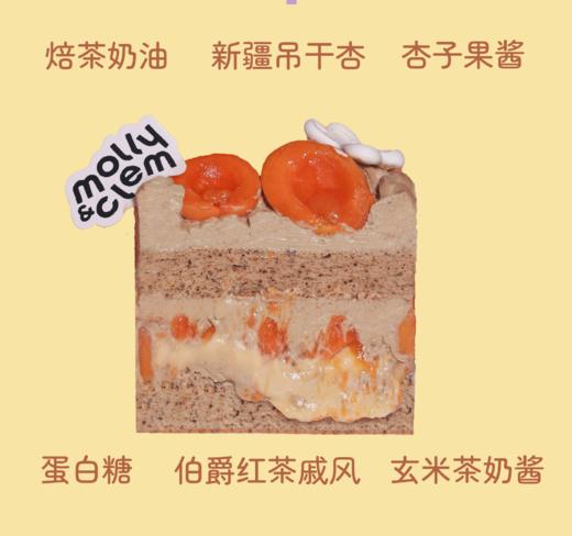 【加焙杏运】焙茶玄米红杏伯爵小方糕 商品图1