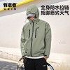 有志者UZIS运动冲锋衣宽松休闲户外外套防水耐磨跑步篮球夹克远征 商品缩略图2