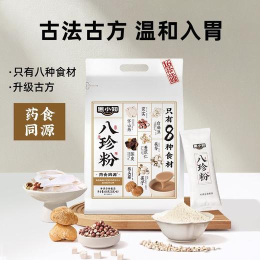 黑小知 八珍粉冲调谷物制品 400g/袋 商品图2