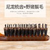 【9.9元抢❗️猪鬃毛折叠梳】猪鬃毛深人头皮摩擦发丝，加长圆滑梳齿深入发根 不伤头皮，梳发舒适梳理柔顺，猪鬃毛梳鬓角梳，女士化妆盘发卷发，蓬松造型美发打毛小梳子L 商品缩略图2